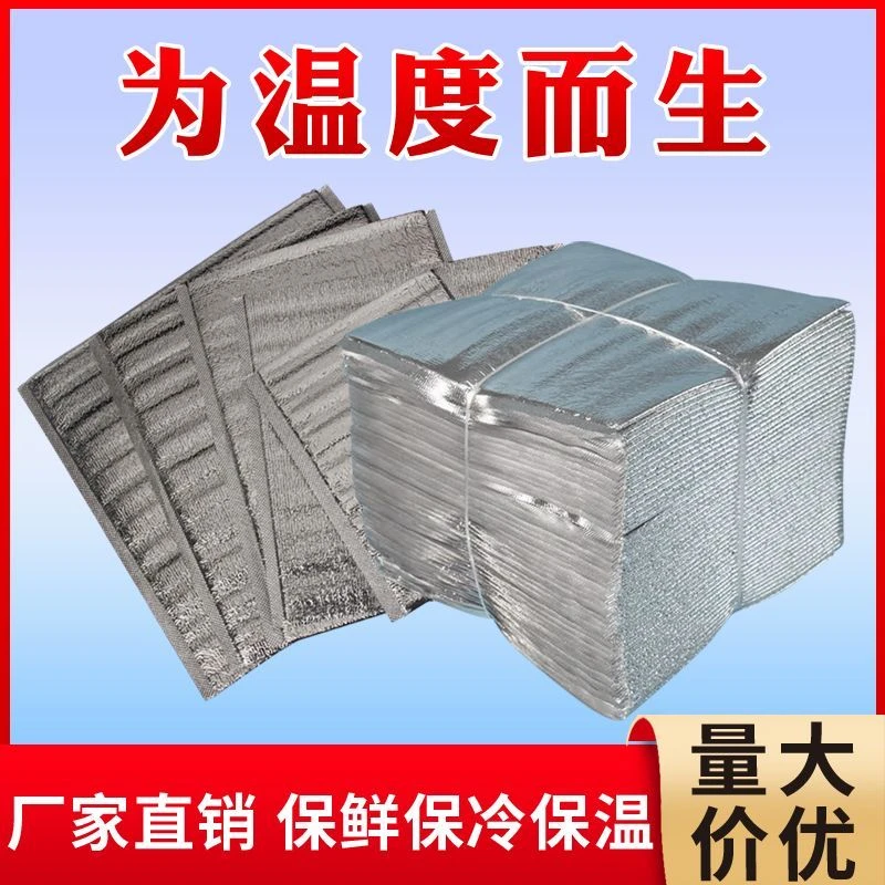 厂家直销餐饮平口保温袋外卖专用铝锡箔一次性保鲜保冷隔热袋批发