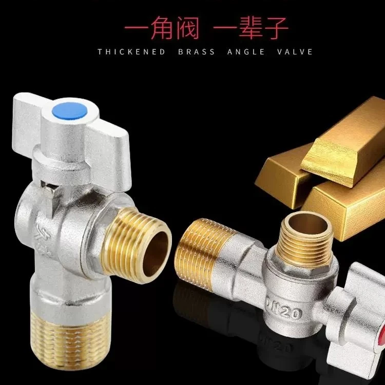 三角阀4分球芯全通径大流量角阀全铜6分马桶热水器冷热水通用水阀