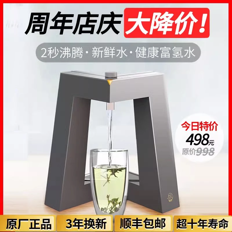 北歌即热式饮水机泡茶智能家用桌面台式小型净水器直饮速热迷你