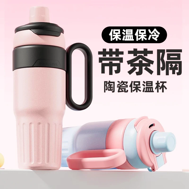 大容量家用保温杯女生高颜值水杯巨无霸车载杯子学生专用吸管杯