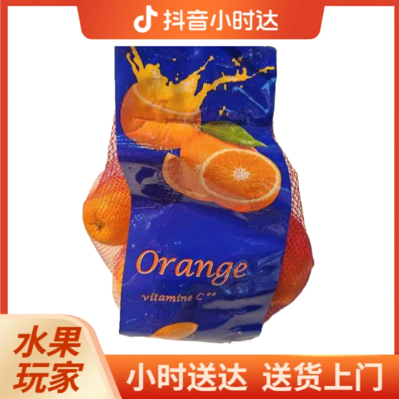 每日多网兜橙一兜（毛重约1100g）