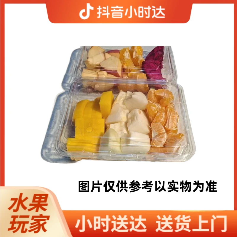 鲜果随机果切一盒（毛重约280g）