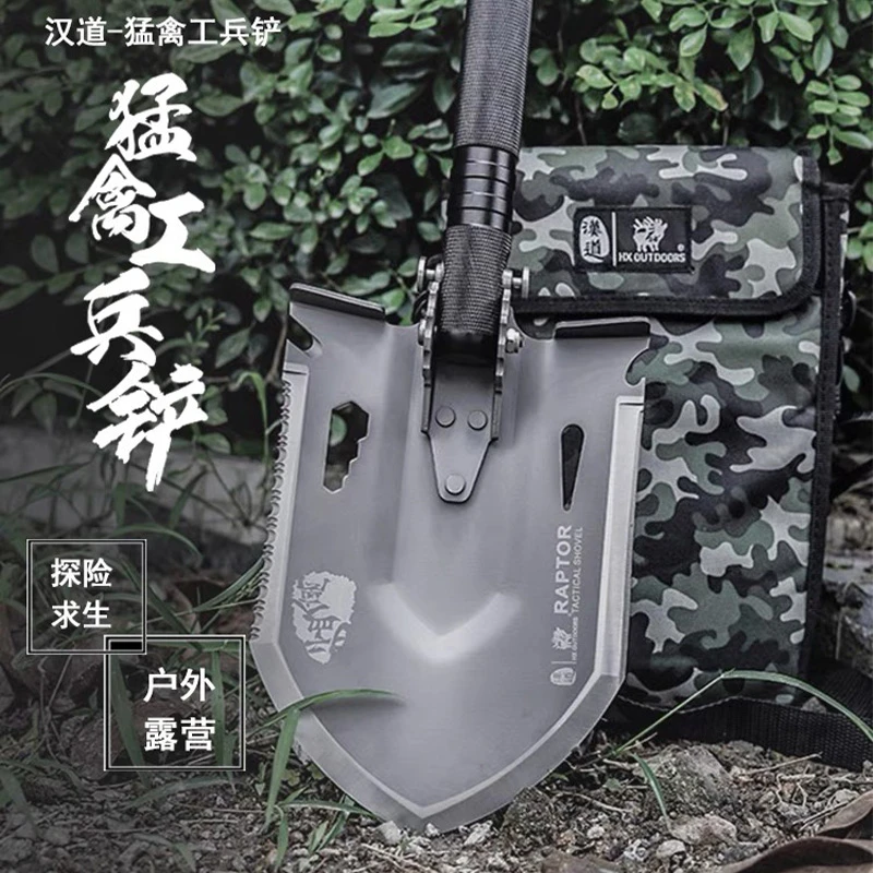 【新疆发货】汉道中国工兵铲户外车载多功能折叠铁锹兵工铲猛钢铲