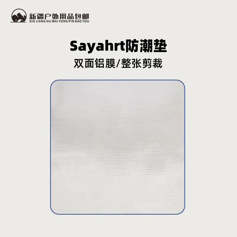 【新疆包邮】加大加厚防潮垫双面铝箔防水防潮野餐便携帐篷垫