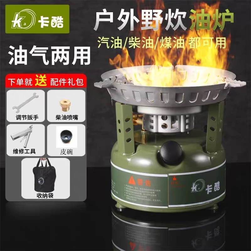 【新疆包邮】卡酷便携式大功率油炉柴油炉汽油炉野营户外液化气
