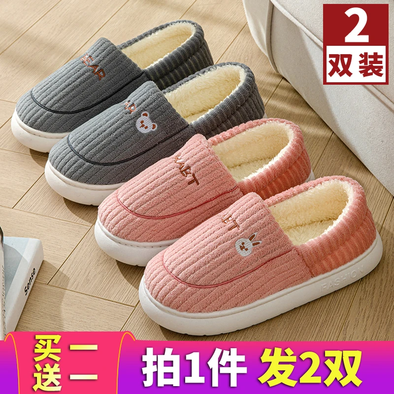 棉拖鞋包根女居家用秋冬季保暖加厚软底防滑室内加绒毛毛棉鞋男士