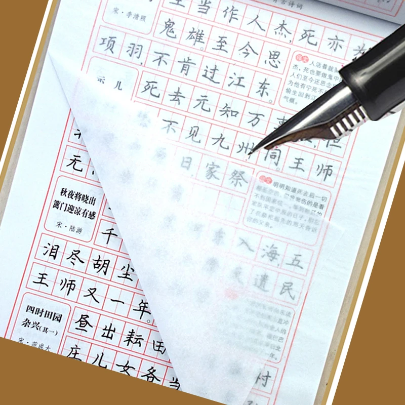 小学生写字天天练楷书入门硬笔字帖初学者3500字古诗词临摹练字本