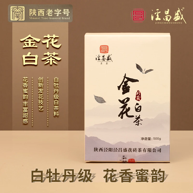 泾昌盛泾阳茯砖茶 金花白茶500g正宗泾阳茯茶老字号工艺非遗传承