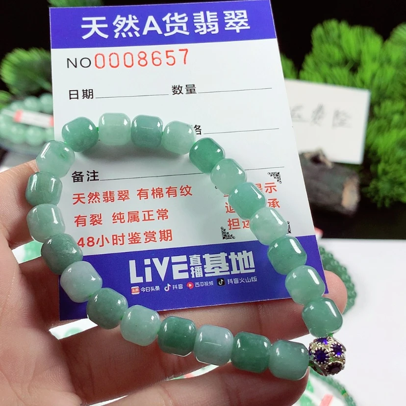 【闪购商品】翡翠毛衣链未镶嵌
