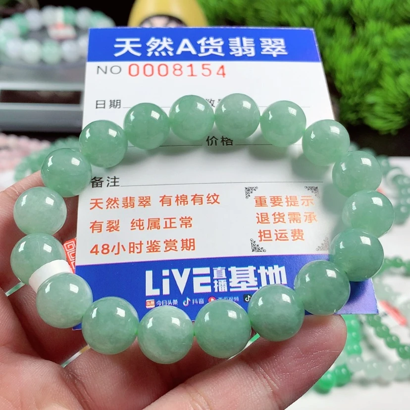 【闪购商品】翡翠毛衣链未镶嵌