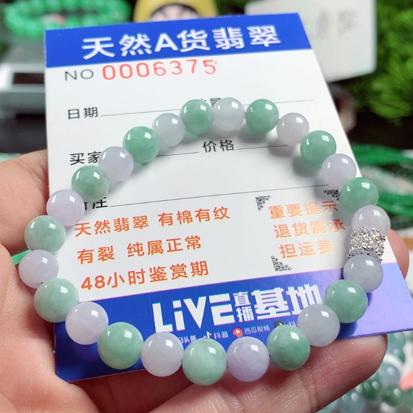 【闪购商品】翡翠毛衣链未镶嵌