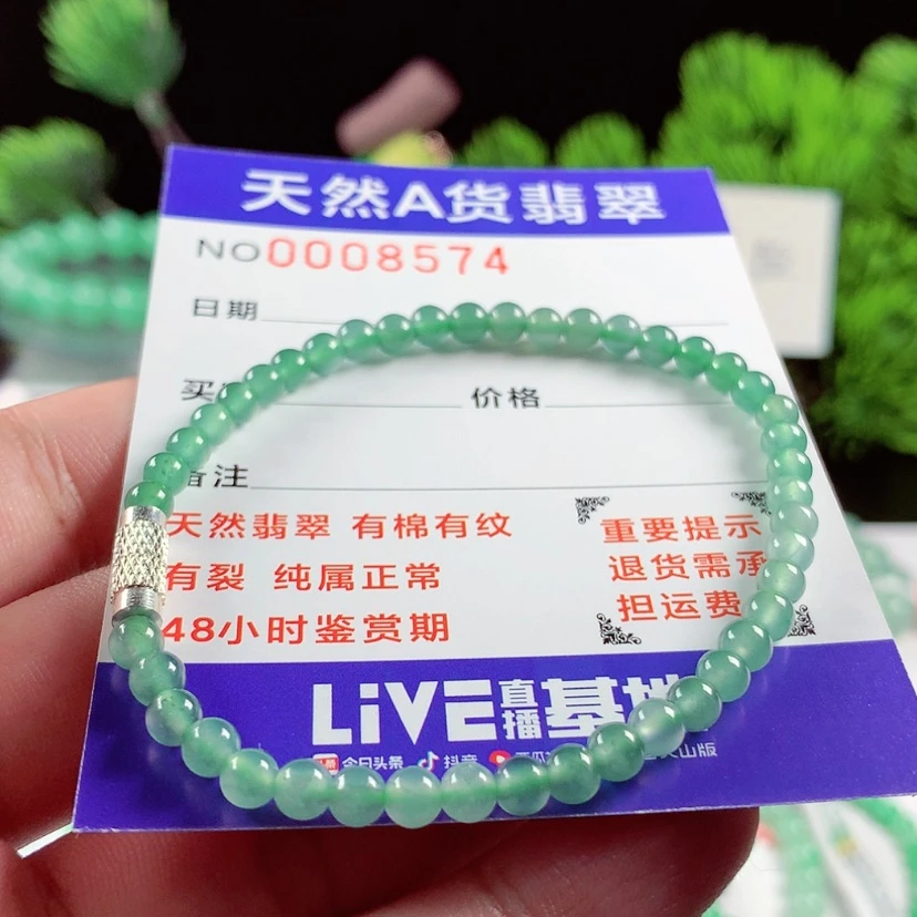 【闪购商品】翡翠毛衣链未镶嵌
