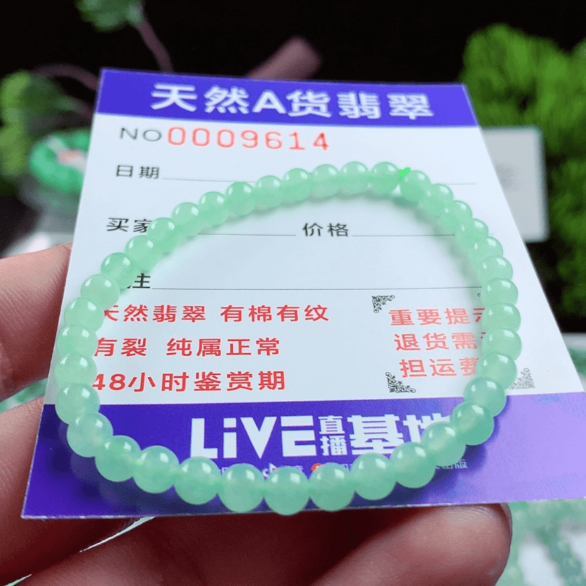 【闪购商品】翡翠毛衣链未镶嵌