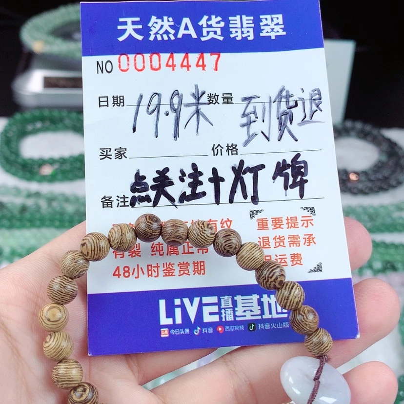 【闪购商品】翡翠手链未镶嵌旧*、