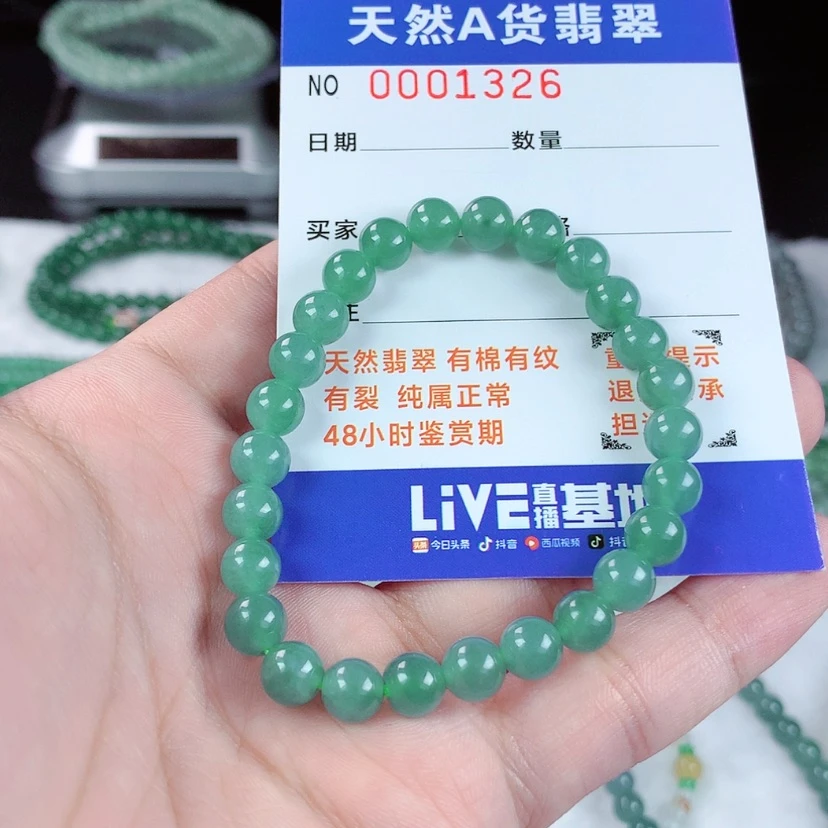 【闪购商品】翡翠手链未镶嵌