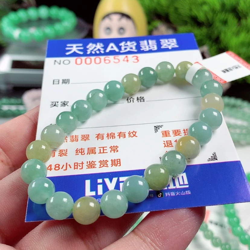 【闪购商品】翡翠毛衣链未镶嵌