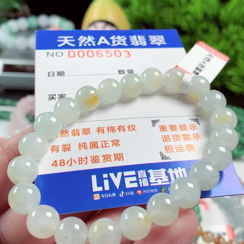 【闪购商品】翡翠毛衣链未镶嵌