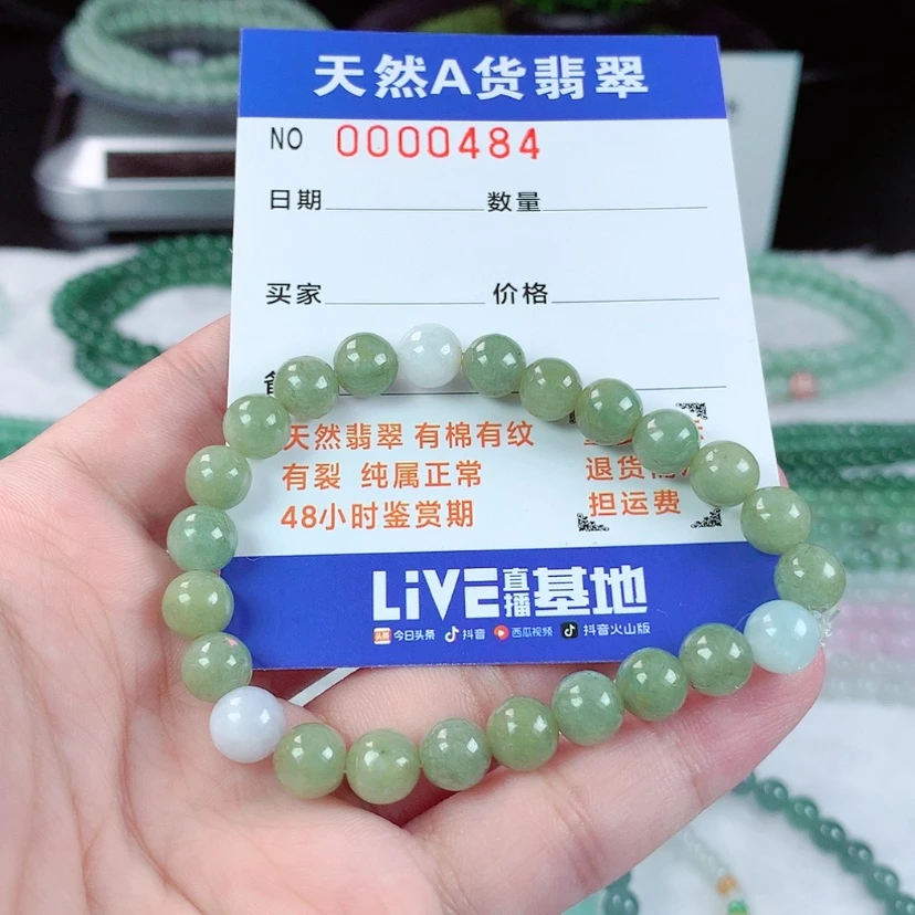 【闪购商品】翡翠手链未镶嵌