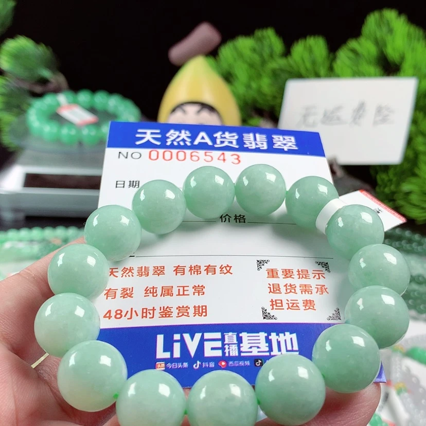 【闪购商品】翡翠毛衣链未镶嵌