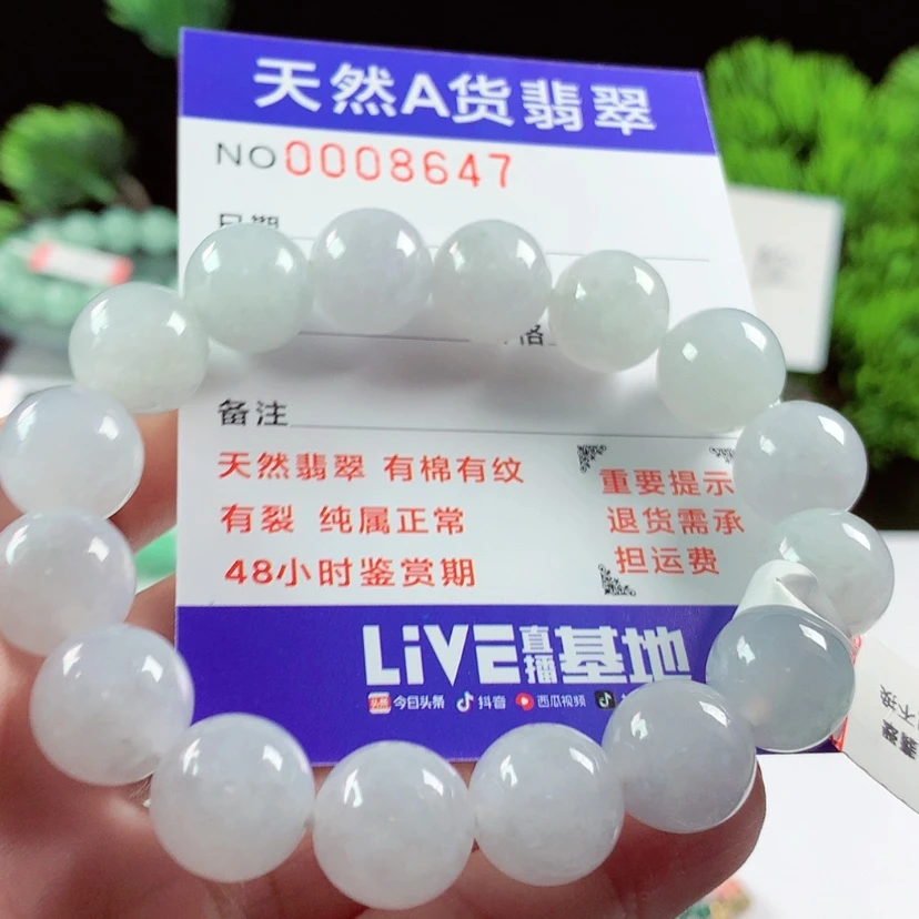 【闪购商品】翡翠毛衣链未镶嵌