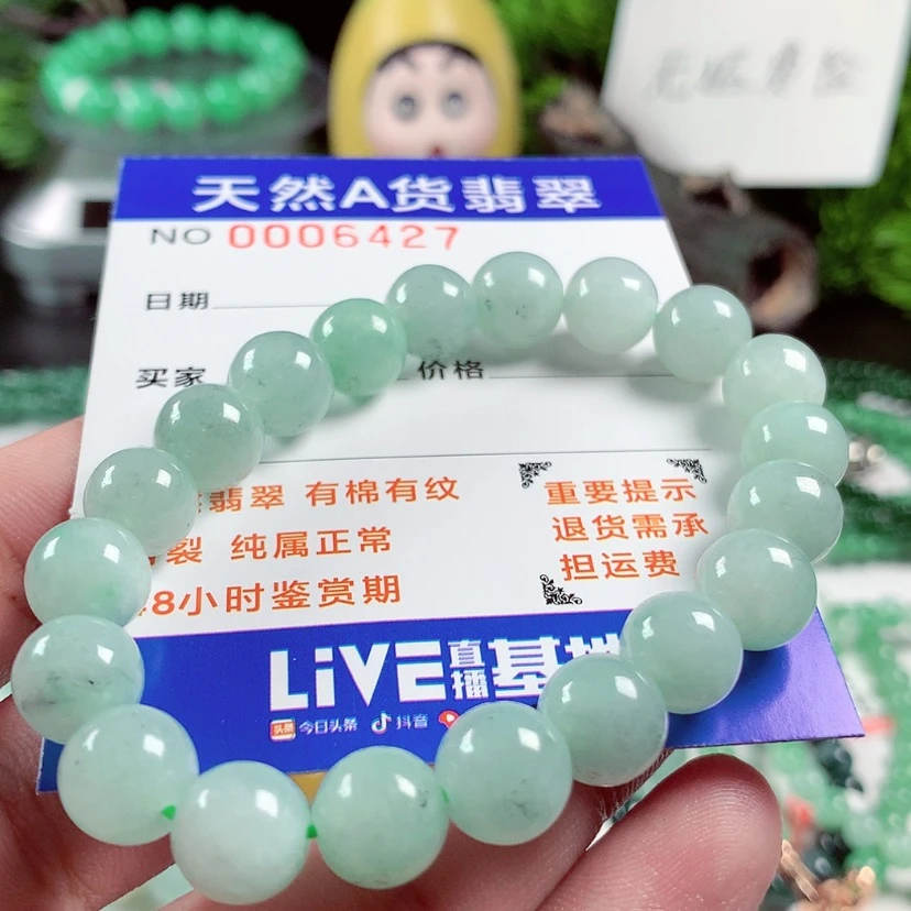 【闪购商品】翡翠毛衣链未镶嵌