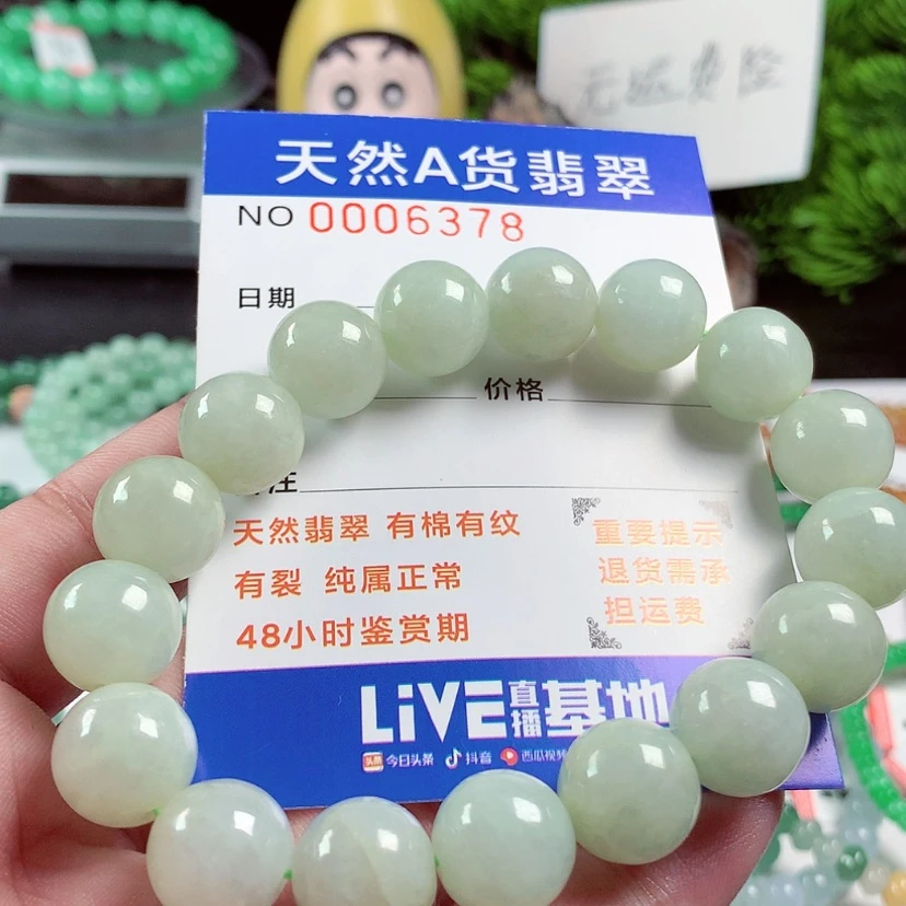 【闪购商品】翡翠毛衣链未镶嵌