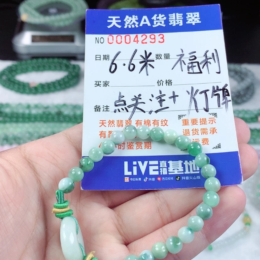 【闪购商品】翡翠手链未镶嵌l****g