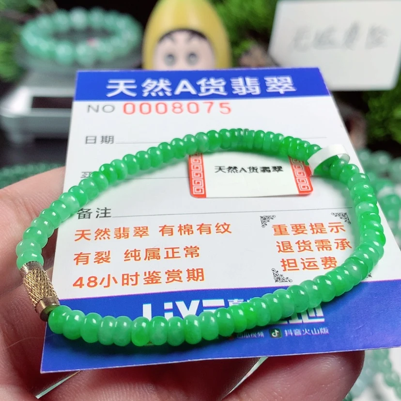 【闪购商品】翡翠毛衣链未镶嵌