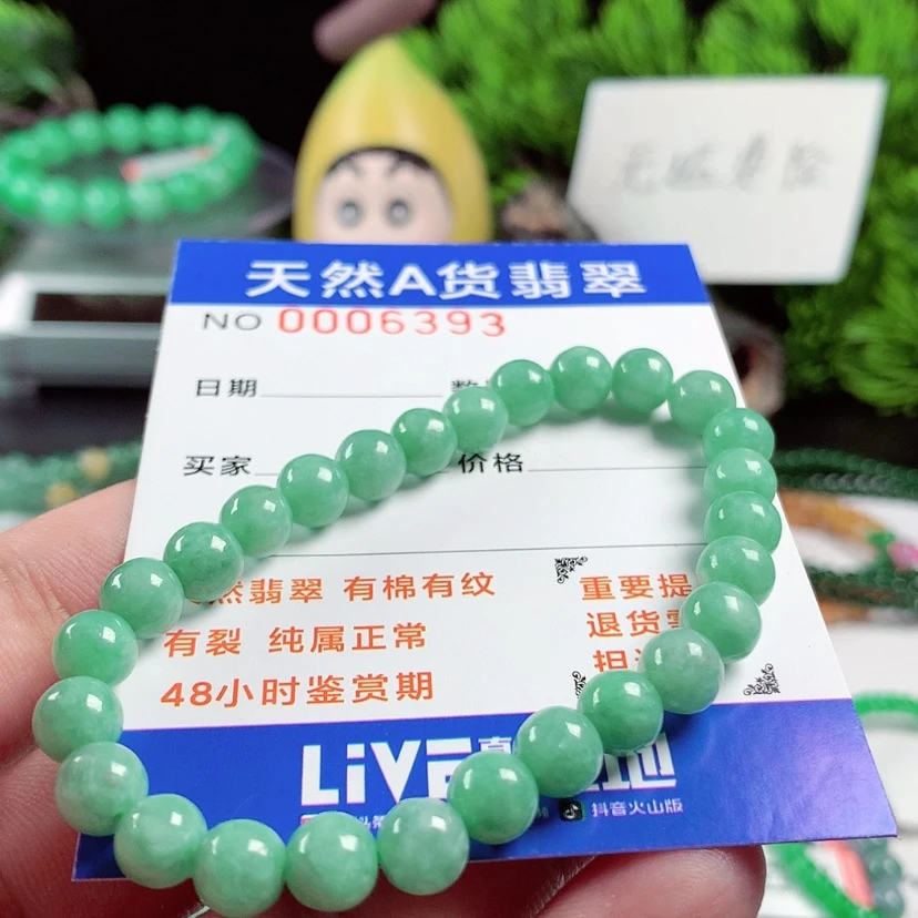 【闪购商品】翡翠毛衣链未镶嵌