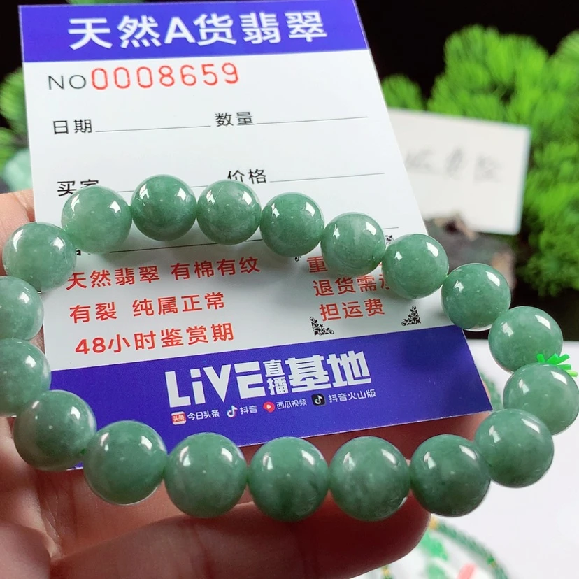 【闪购商品】翡翠毛衣链未镶嵌