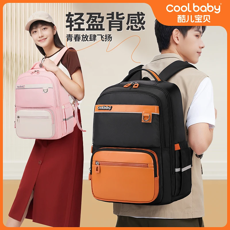 【高货清货】新款男孩女孩初中高中生12-18岁超轻大容量多隔层