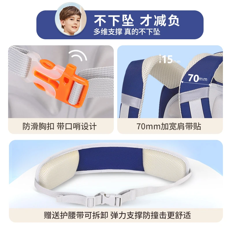 减负护脊书包的护腰带