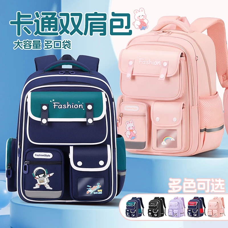 【开学季爆款】小学生卡通书包1-3-6年级护脊减负防泼水双肩背包