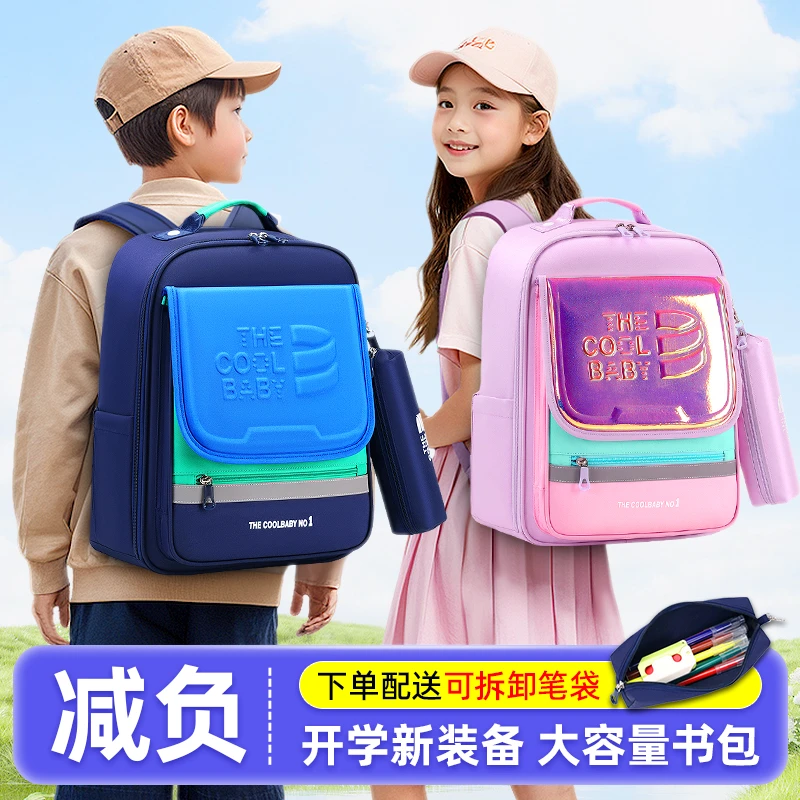 【1月新款】大品牌小学生1-3-6年级减负护脊大容量防水初中双肩背包