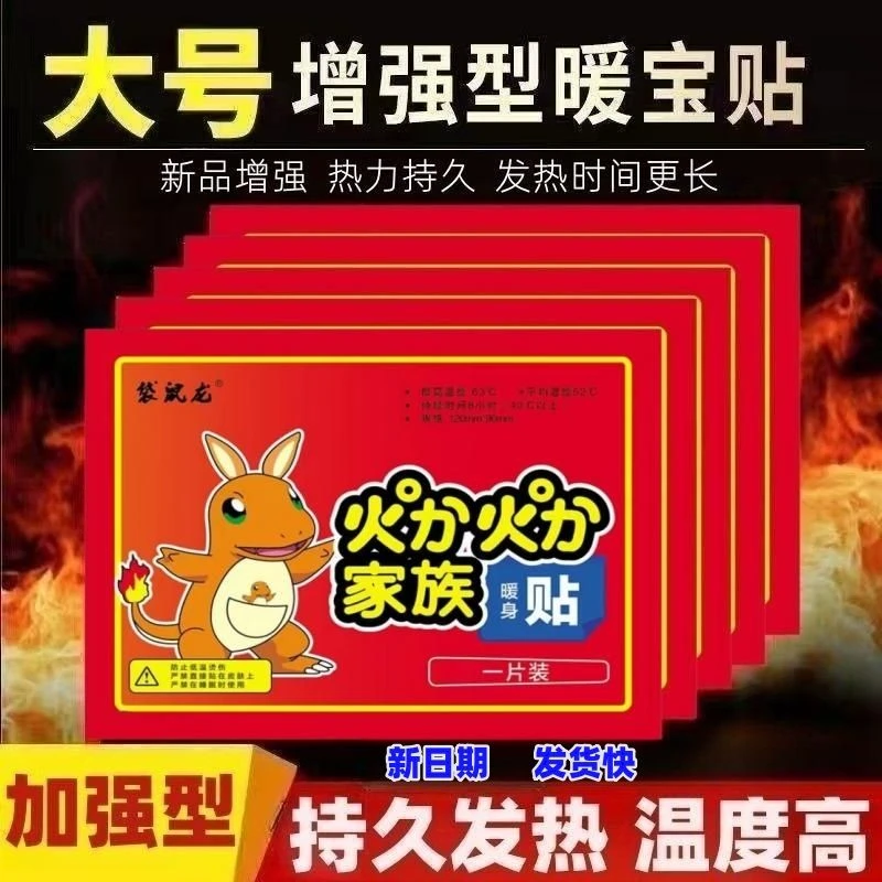 暖身贴自发热暖宝宝贴大姨妈大号防寒保暖身贴调理宫暖腰腹部足贴