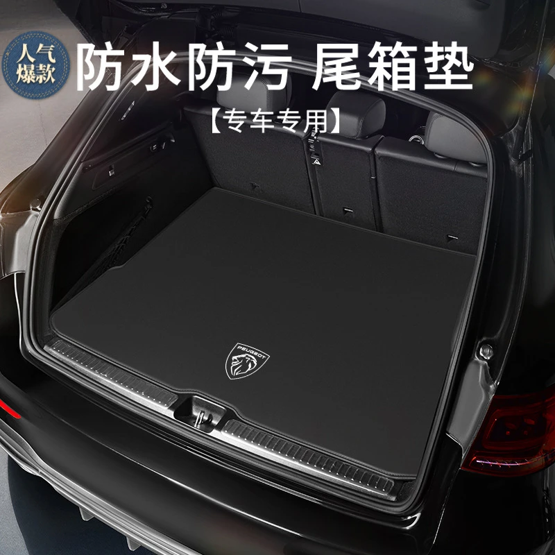 适用标致508L后备箱垫206/207/301/307/308s/607/408X汽车尾箱垫