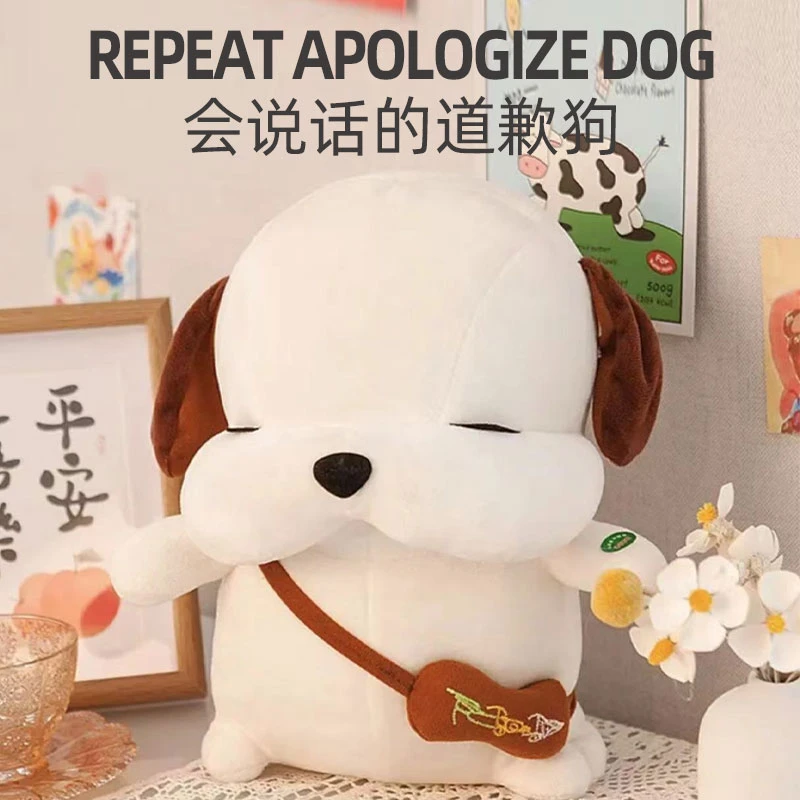 会道歉的萌萌狗哄女友老婆道歉狗录音公仔玩偶出气送女朋友礼物
