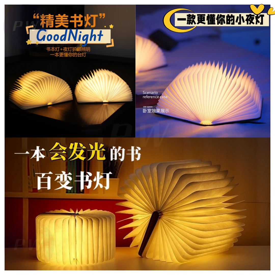 书本灯小夜灯睡眠灯床头卧室灯学生护眼台灯情人节发光生日礼物