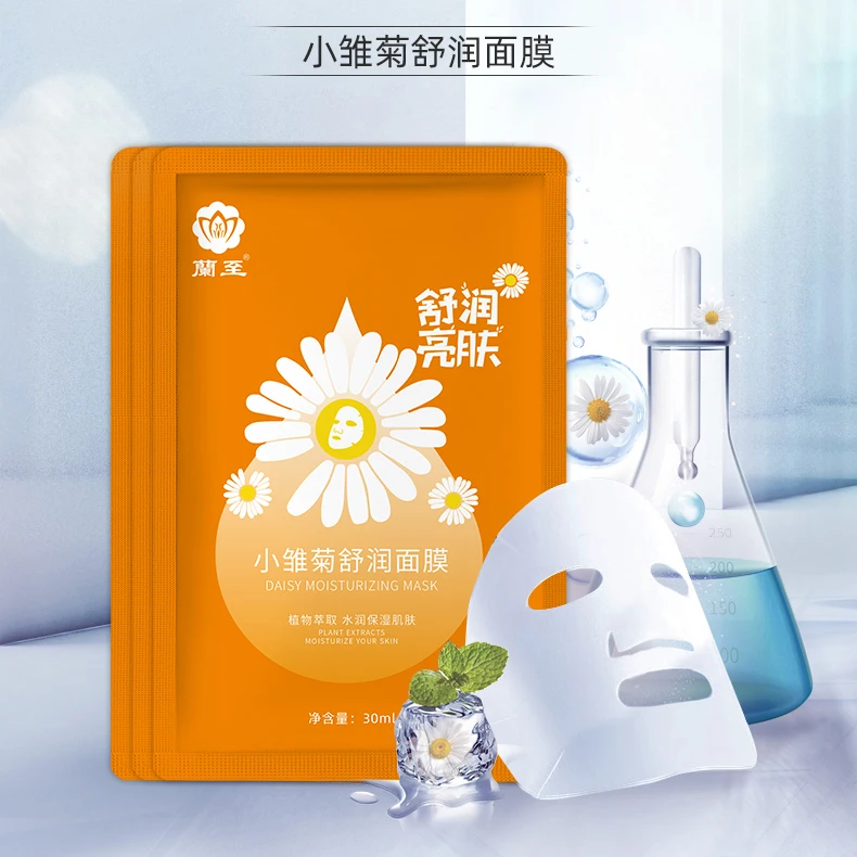 蘭至-小雏菊舒润面膜补水保湿改善干燥泛红修护舒缓透明质酸面膜