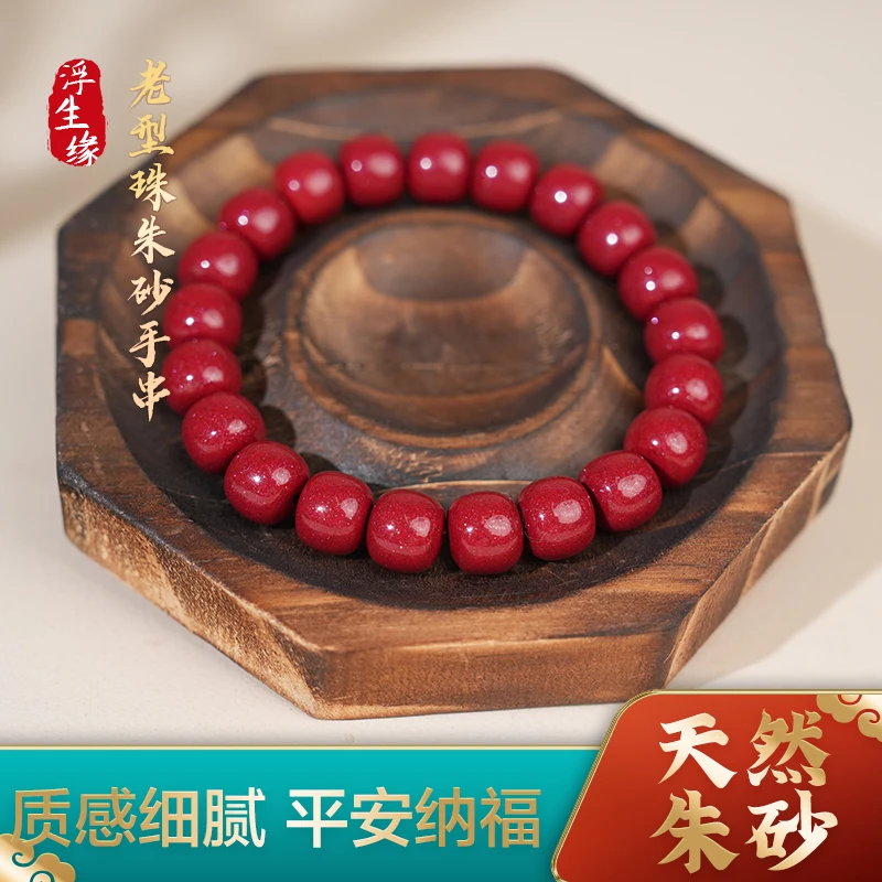 含辰砂工艺品天然朱砂老型珠手串纯正朱砂手串本命年手链首饰