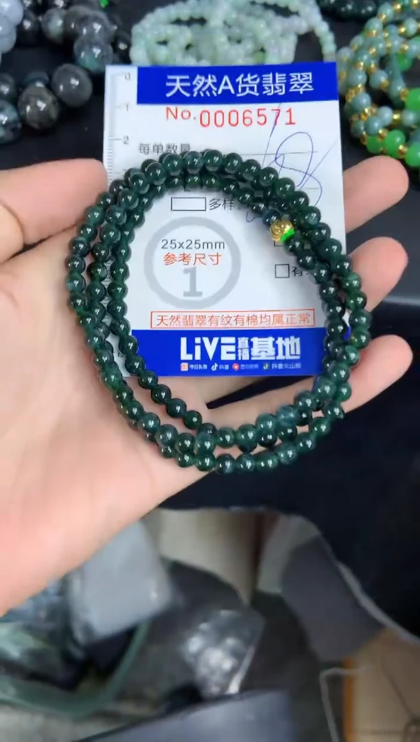 【闪购商品】翡翠颈饰未镶嵌572天然翡翠