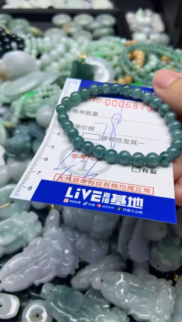 【闪购商品】翡翠颈饰未镶嵌879天然翡翠