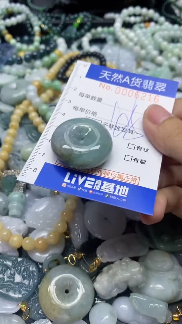 【闪购商品】翡翠颈饰未镶嵌216天然翡翠