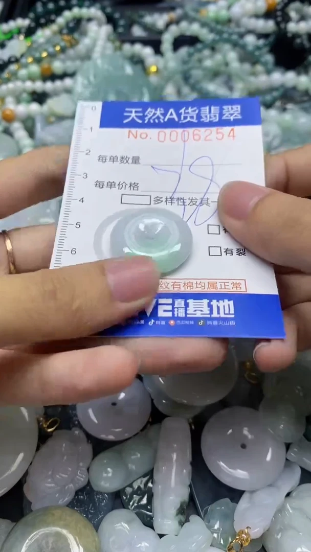 【闪购商品】翡翠颈饰未镶嵌254天然翡翠