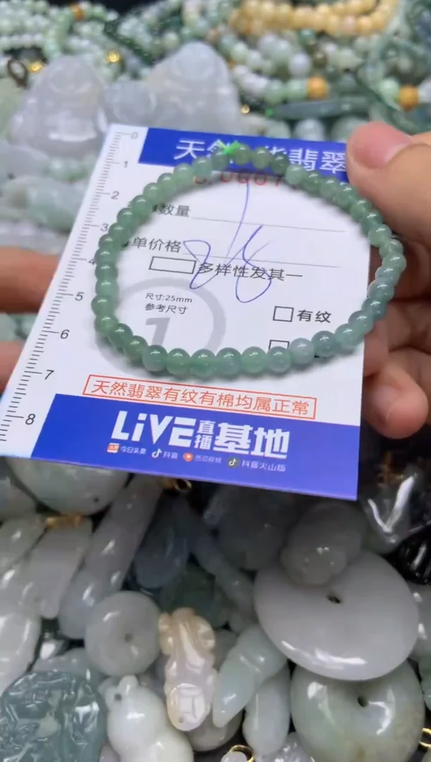 【闪购商品】翡翠颈饰未镶嵌722天然翡翠