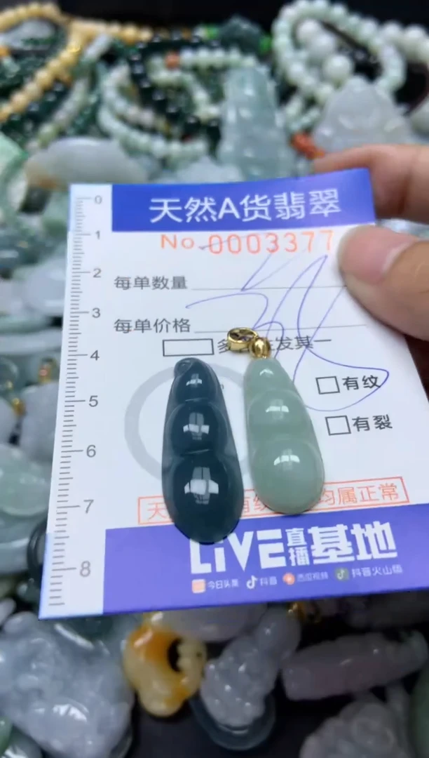 【闪购商品】翡翠颈饰未镶嵌377天然翡翠