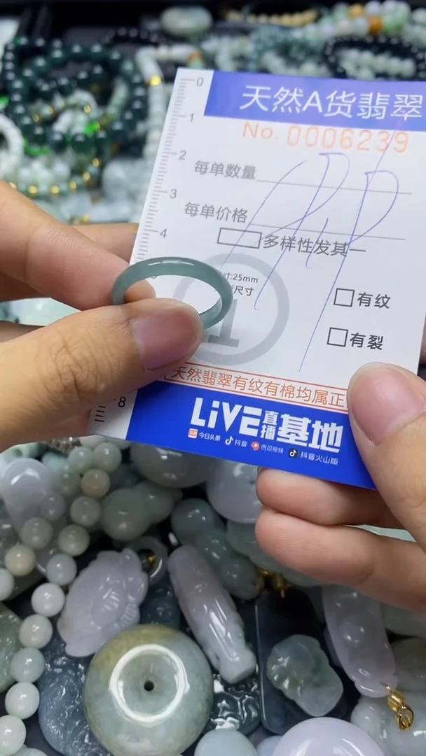 【闪购商品】翡翠颈饰未镶嵌239天然翡翠