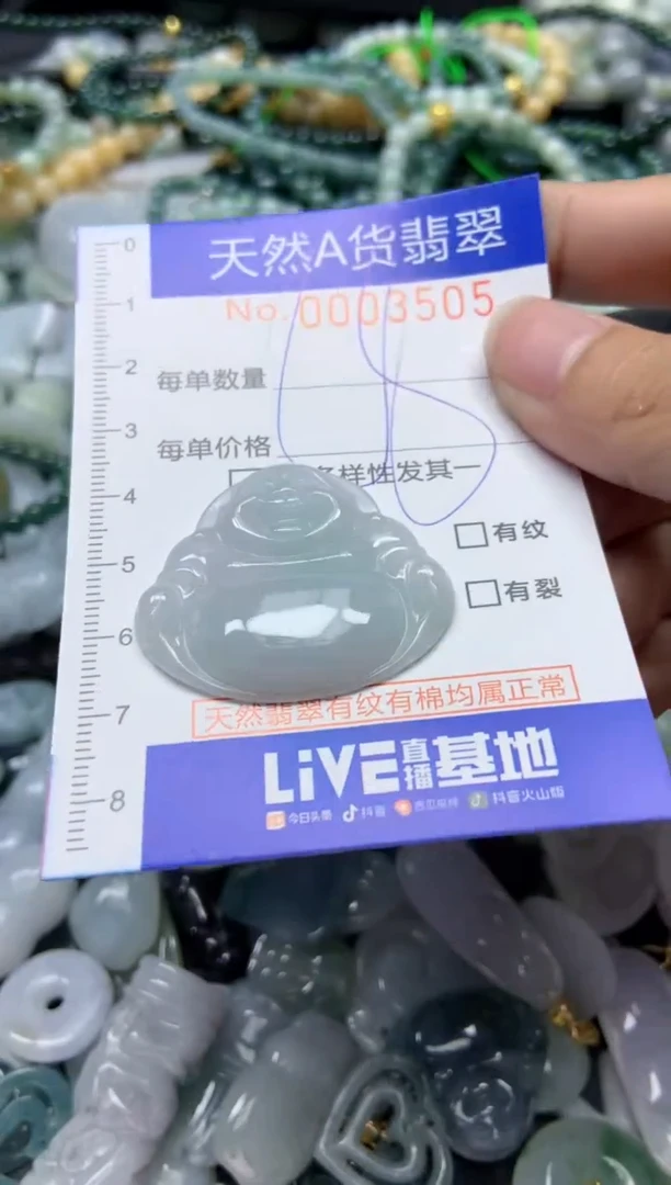 【闪购商品】翡翠颈饰未镶嵌505天然翡翠