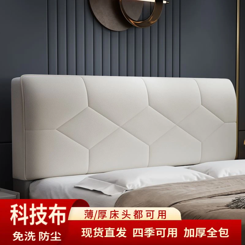 新款科技布床头罩套加厚全包防撞简约床头遮丑防尘罩出租改造神器