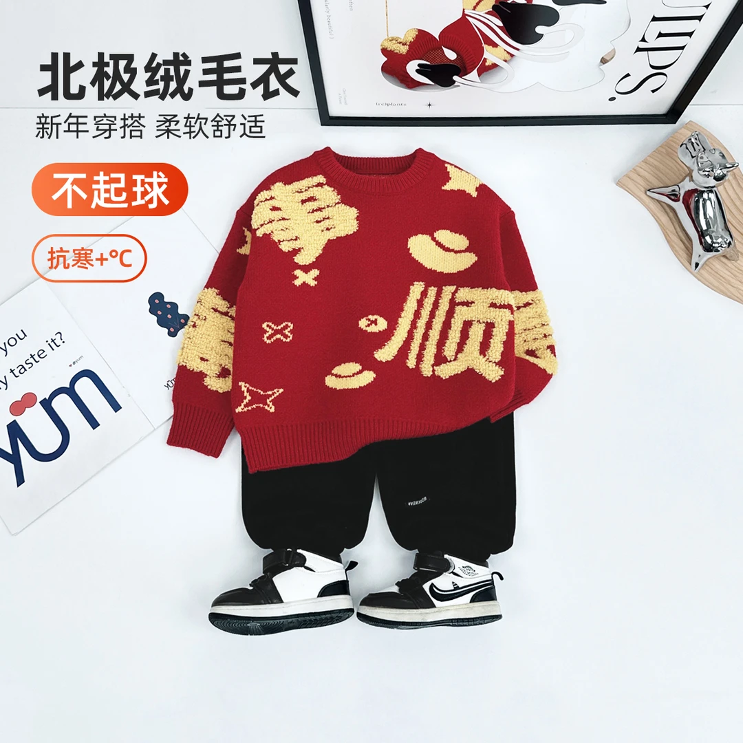 男童毛衣打底衫儿童衣服2024新款秋冬装 D-YMDX173 悠悠童话童装
